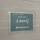 양주 옥정 귀여운 이달의아트 있는네일샵 - 오제네일(키즈네일 하는곳)