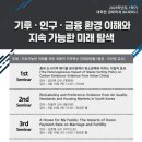 전남대학교 정책대학원 이미지