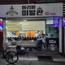 아리랑이발관 - 가평군 | 아리랑이발관