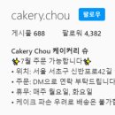 케이커리슈