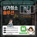 정성을담다 | 용인 군부대 식당청소 청소에 정성을 담다