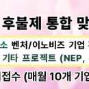 [경북] 경주시 탄소 소재ㆍ부품 기업지원사업 수혜기업 모집 공고_경북하이브리드부품연구원