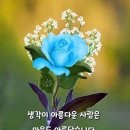 나 그대에게..Help me make it through night, 이미지