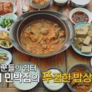 만나민박 이미지