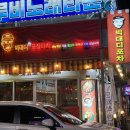 빅대디치킨대명점 | 울산 명촌 술집 빅대디포장마차 레트로 감성 가득한 포차 후기
