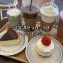 903 | 강원 영월 주천 카페 추천 유목정903 내돈내산 후기