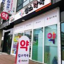 뉴제주약국 이미지