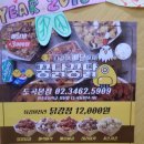 꿍닭꿍닭 - 강남구 남부순환로363길 15 | 꿍닭꿍닭