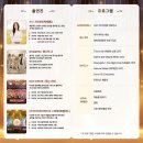 서초문화예술회관 아트홀 | 2026 신년 서리풀 갈라콘서트 서초문화예술회관 아트홀