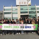 상주여행사