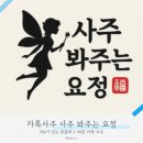 28페이지 | 카톡사주 [사주봐주는요정] 꼼꼼하고 빠른 사주상담 후기