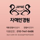 자매안경원 이미지