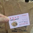 류식이네착한찹쌀꽈배기