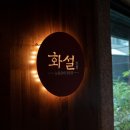 화설농장 이미지