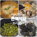 방포초등학교 | 안면도 맛집 딴뚝식당 굴밥 허영만과 나태주가 다녀간 내돈내산 리얼 후기