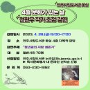 전주시립도서관꽃심 케이에스피뉴스