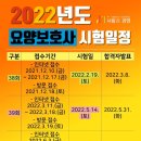 금정요양보호사교육원