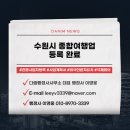 수원국제행정사사무소 이미지