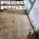 천문건설합자회사 | “45년 된 구축, 극한 상태를 극복하다! 대구 내당동 리모델링 후기”👍💖😁😁