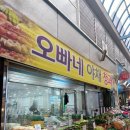 오빠네야채청과 - 도봉구 도봉로 809 | 오빠네야채청과