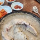 [충주 임금님한방삼계탕] 들깨삼계탕 내돈내산 후기
