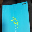 희창건설(주) | [TRTL102] 감성을 위한 Lectio 3. 중국 역사와 문화 들여다보기