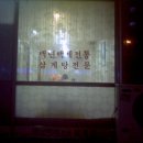 백년백세전통삼계탕 이미지