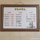 또순네분식