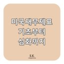 이케이미국회계사무소