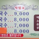 다인손칼국수
