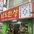 전주 한옥마을 맛집 < 남도한상 > 제대로된 한식맛집을 찾고 있다면 바로 여기에요