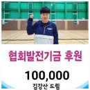 중산배드민턴장