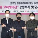 한투파트너스