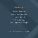 대구시립국악단 화요국악 <소담음악회> 이미지