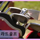 빌라드골프