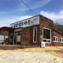 도담 염소농장 이미지