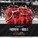 축구 국가대표 친선경기 [9월 A매치] 이미지