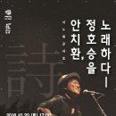 아름다운 가사 콘서트 이미지