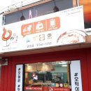 오떡금촌점 네이버블로그