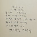 93세 어느 할머니의 인생 이야기 이미지