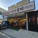 맛집 서민숯불갈비 : 국산 돼지갈비가 9천원? 한강라면에 순대까지 주는 역대급 가성비 갈비맛집 후기