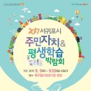 서귀포평생학습센터 이미지