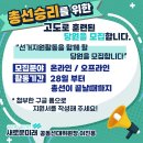 새로운미래 총선승리를 위한 프로젝트팀 모집🩵 이미지