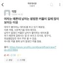 서울대생의 분석력.. jpg 이미지