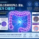 애터미씨크릿 | 포스트바이오틱스 효능, 한 달 먹어본 후기! 먹는법·부작용까지 총정리