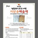 [10.18.금.청주]제1회 전국직지사랑 시낭송예술제(접수 8.9.~10.5.) 이미지