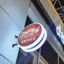이천밥쌤 이미지