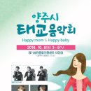 양주 가족 일간경기