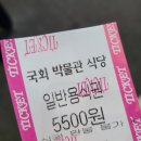 신원구내식당