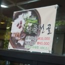 봉달이설렁탕